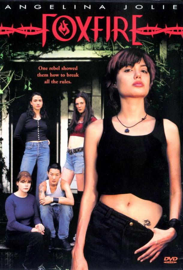 Смотреть Ложный огонь